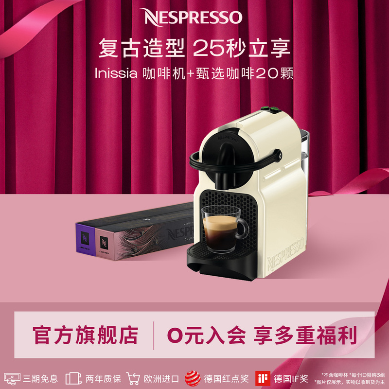 Nespresso Fully Automatic Capsule Coffee Machine Italian Style Small Inissia with 20 Capsules Included