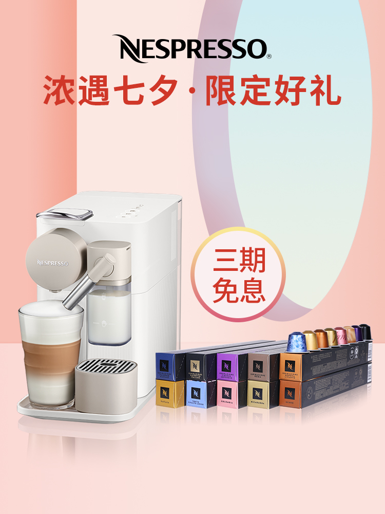 NESPRESSO Italian imported home commercial milk foam all-in-one capsule coffee machine set contains 100 capsules