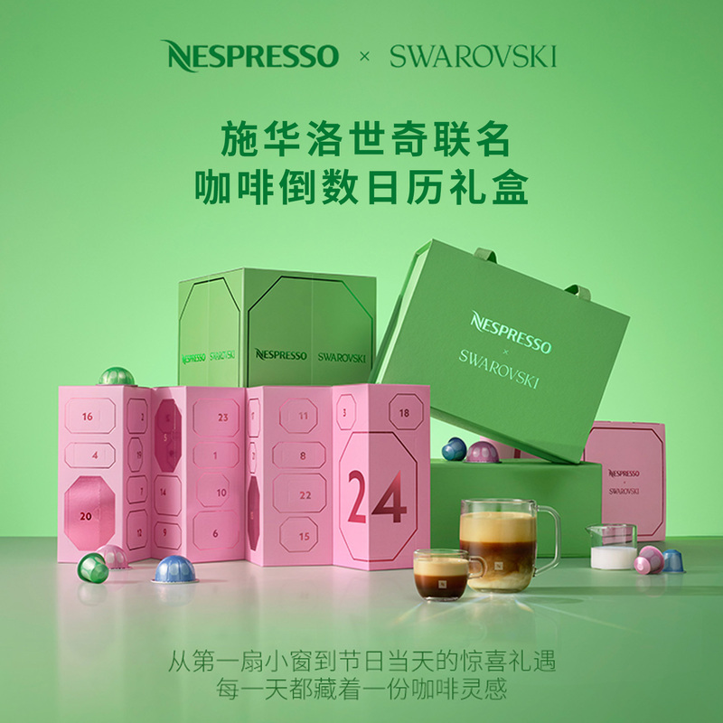 Nespresso Original Holiday Limited Edition Coffee Advent Calendar Gift Box