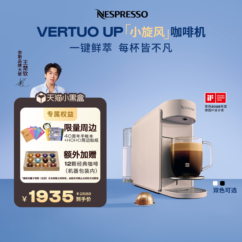 Nespresso Fully Automatic Capsule Coffee Machine Nestle Home Use up Little Cyclone Wang Chuqin's Same Model