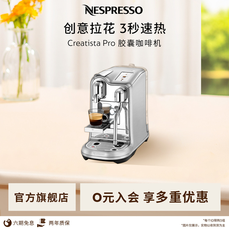 Nespresso Nespresso Capsule Coffee Machine Fully Automatic Milk Frother for Home Use Official J620
