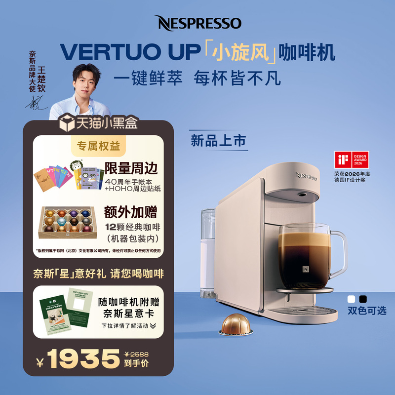 Nespresso Fully Automatic Capsule Coffee Machine Nestle Home Use up Little Cyclone Wang Chuqin's Same Model