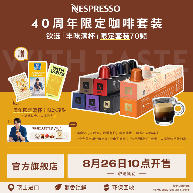 Nespresso Nespresso Capsules Black Coffee Imported American and Italian Espresso 50 Capsules Official Flagship Store Nespresso Nespresso Capsules Black Coffee Imported American and Italian Espresso 50 Capsules Official Flagship Store