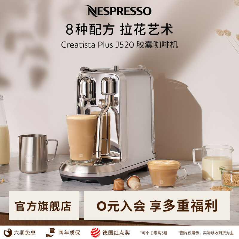 [Gift] Nespresso Official J520 Home-Use Capsule Coffee Machine with Built-In Milk Frother