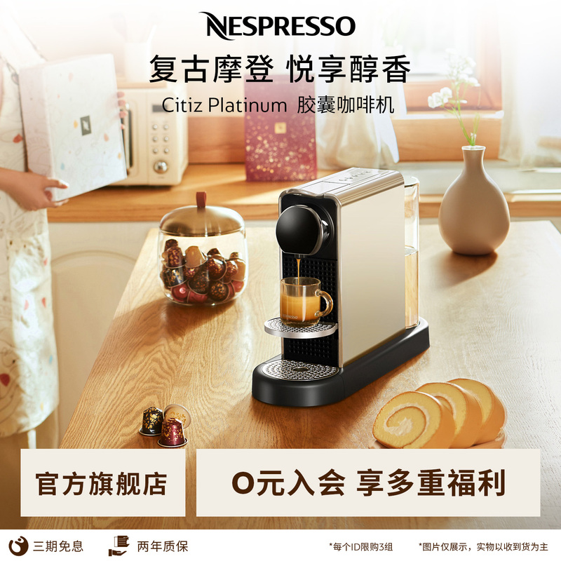 [Gift] Nespresso Nescafe Fully Automatic Capsule Coffee Machine Nestle Citiz Platinum