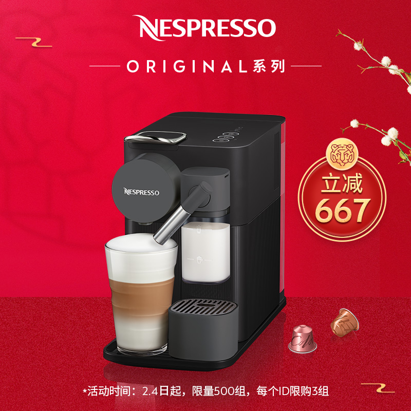 (Same paragraph as Zhao Youting) NESPRESSO Lattissima One fully automatic import capsule coffee machine