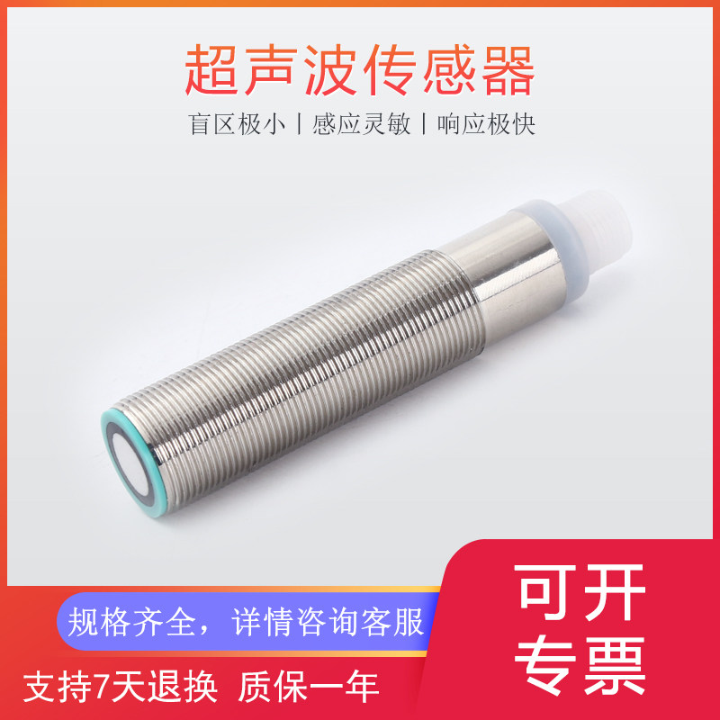 Ultrasonic sensor UB500-18GM75-DU-H15 E4 E5 E7 E01 E23 switch probe