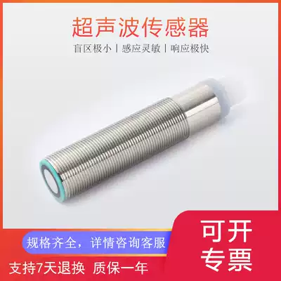 Ultrasonic sensor UB1000-18GM75-E4-V15 Switch NPN ranging waterproof monitor Electric eye M18