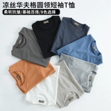 Тонкая шелковая базовая универсальная приятная телу футболка с коротким рукавом, круглый воротник