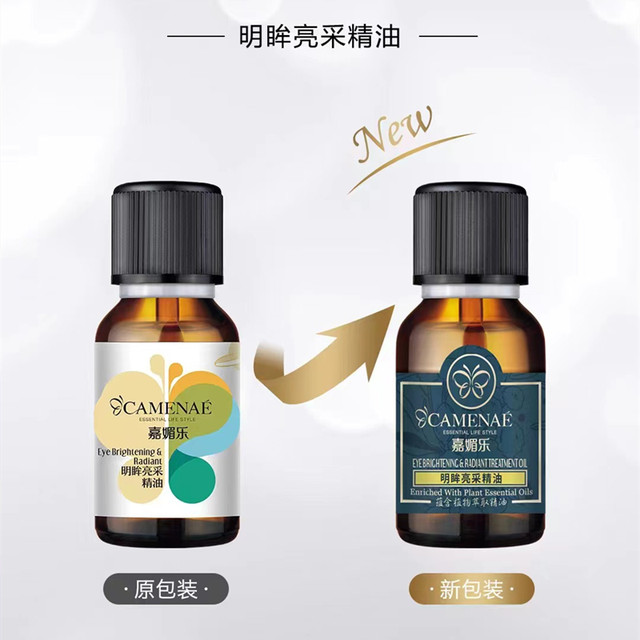 Jiameile Essential Oil ເຮັດໃຫ້ຕາສົດໃສ ນ້ໍາມັນຫອມລະເຫີຍ ບໍາລຸງດວງຕາ ຮູຂຸມຂົນກະຊັບ ຮູຂຸມຂົນກະຊັບ ແລະຊຸ່ມຊື່ນ