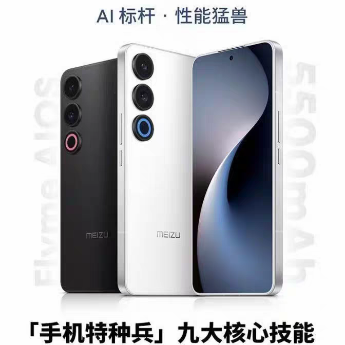 Meizu/ Meizu 21 Note вторая генерация Snapdragon 8 длительная работа батареи тонкий и лёгкий прямой экран 5GAI мобильный телефон