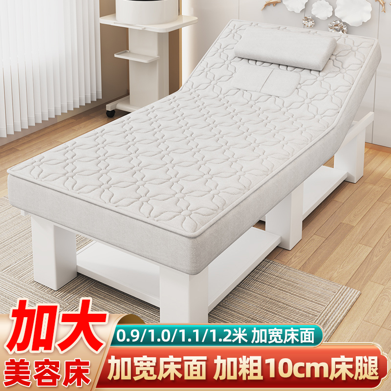 Latex Beauty Bed, Beauty Salon Special Massage Bed, Massage Bed with Holes, Body Tattoo Embroidery Physiotherapy Bed, Eyelashes and Manicure Bed