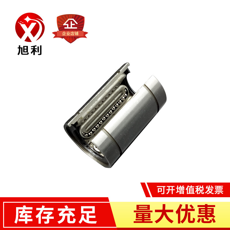 Steel cage High temperature resistant open linear bearing Steel cage LM12 16 20 25 30 35 40UU Sleeve package