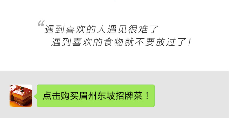 正宗川菜 眉州东坡酒楼招牌菜 东坡扣肉 350g*3袋 图11