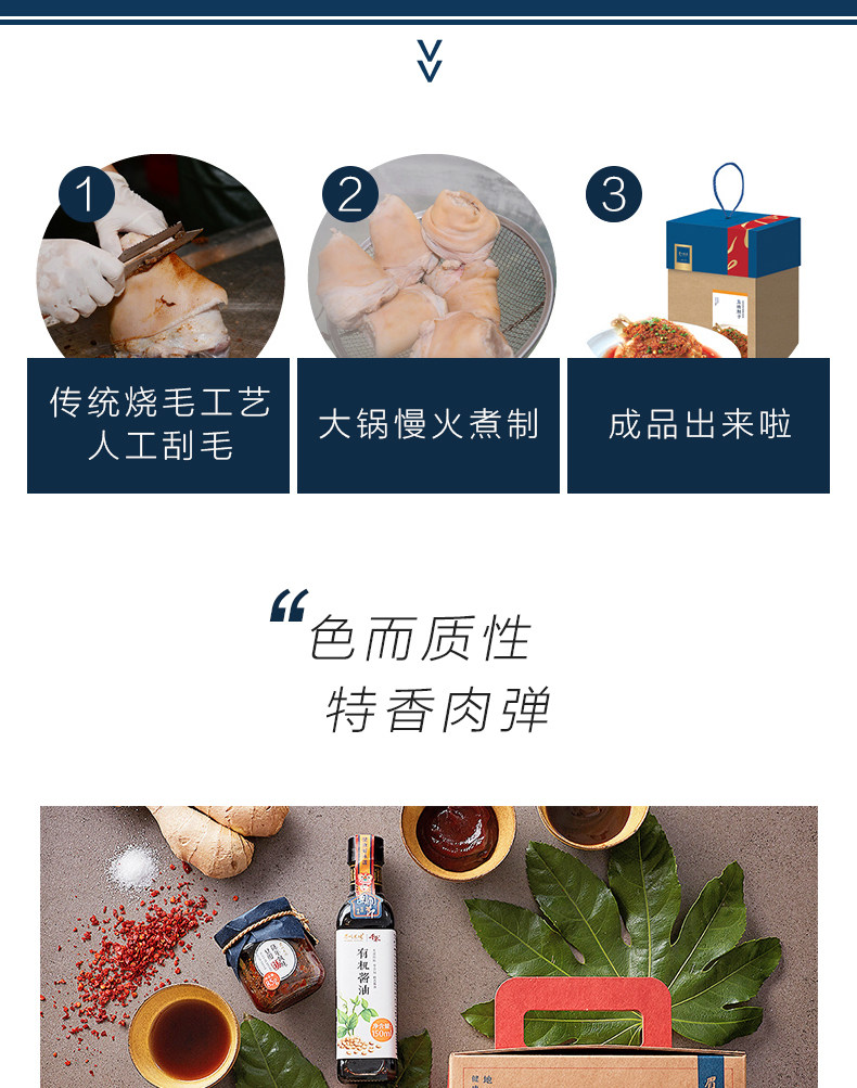 眉州东坡酒楼 东坡肘子 750g 加热即食 微辣 图7