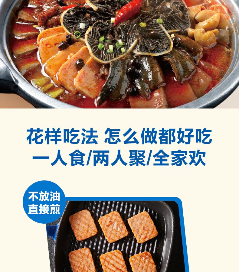 198g*6盒！眉州东坡/王家渡午餐肉