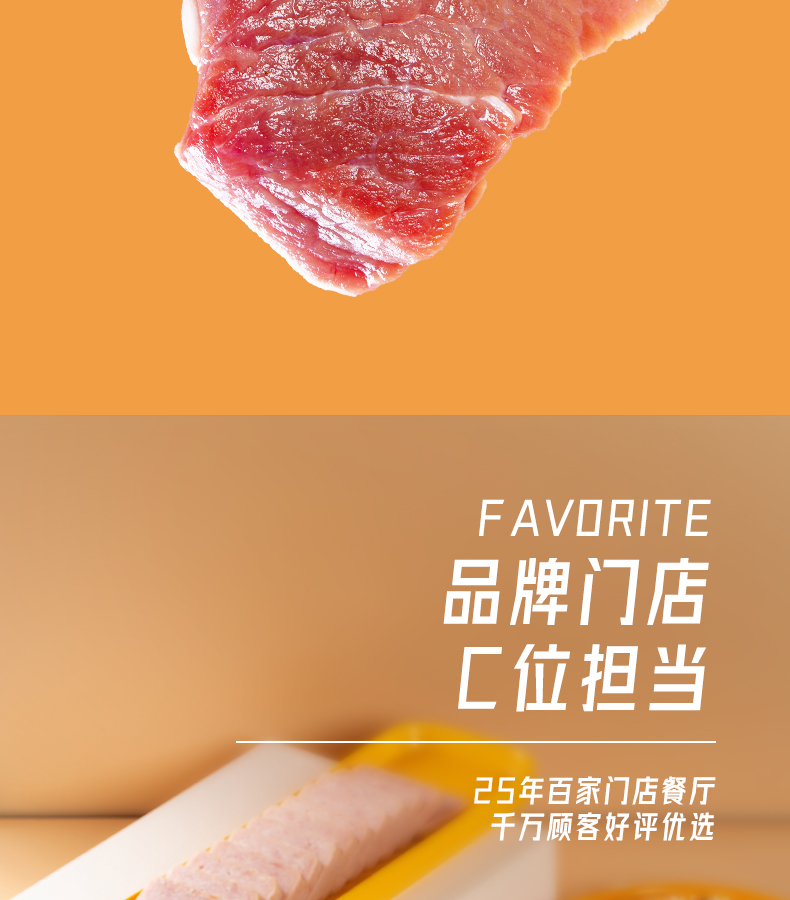 眉州旗下 王家渡 即食午餐肉 198g*4盒 三肥七瘦 图11