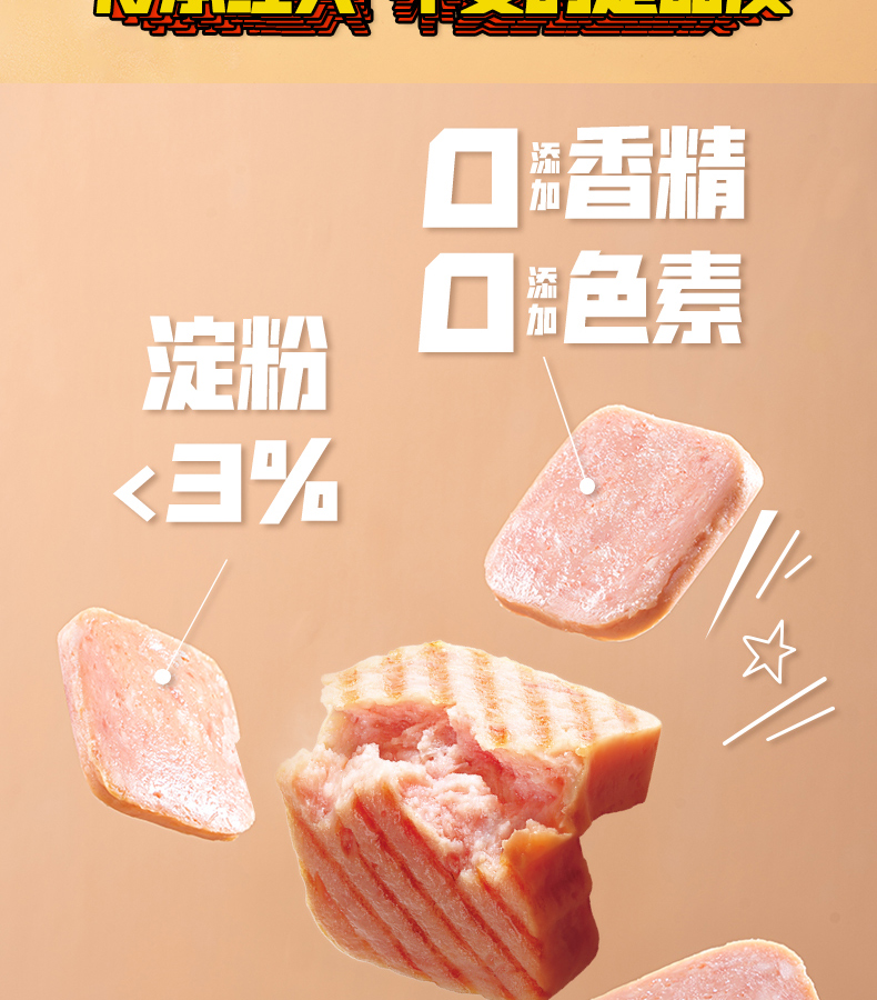 眉州东坡/王家渡片装午餐肉280g