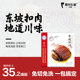 Meizhou Dongpo Braised Pork with Plum and Vegetables 250g*3 Convenient Sichuan Specialty Quick-hand Pre-made Dish Semi-finished Products Frozen