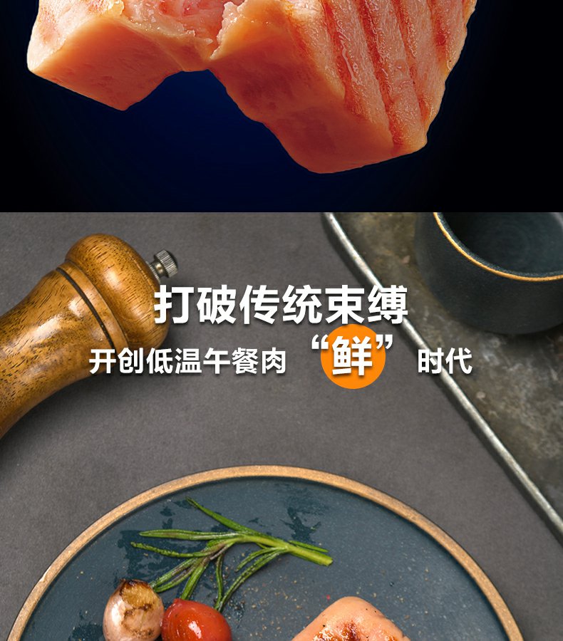 198g*6盒！眉州东坡/王家渡午餐肉