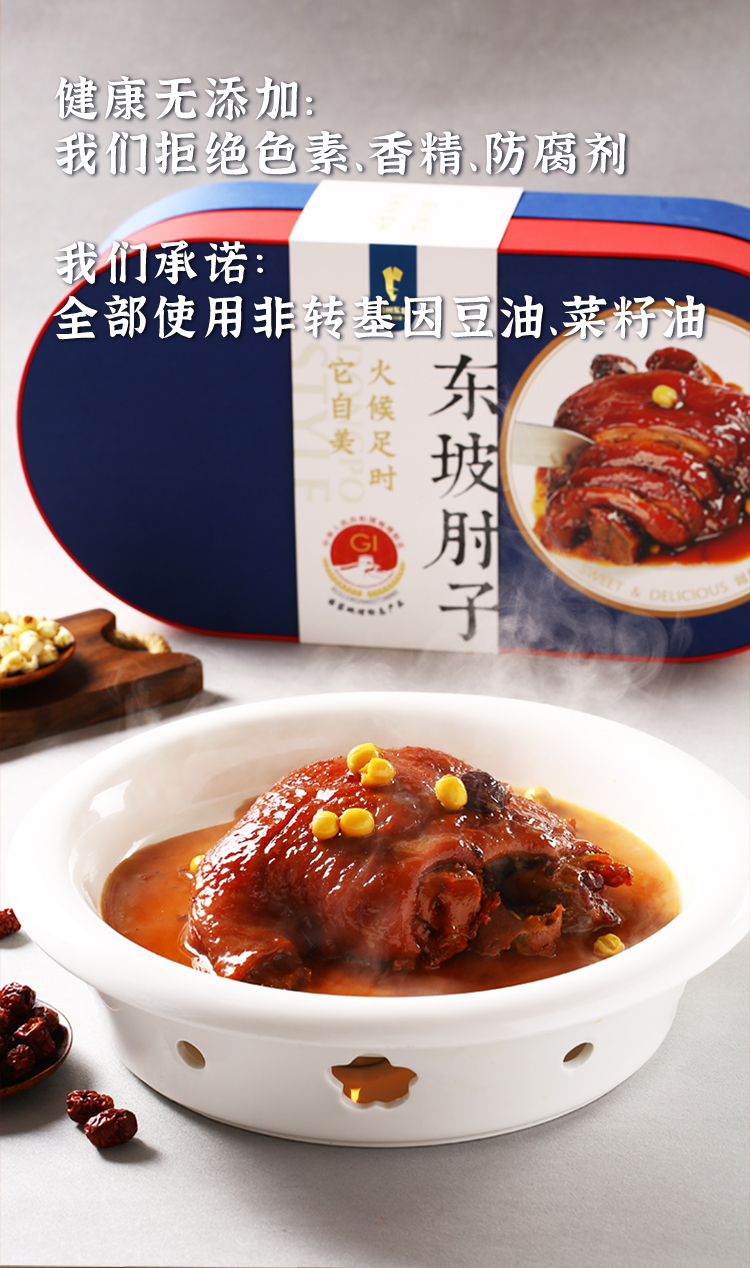 四川眉山特产 王家渡 眉州东坡肘子 750g PLUS会员折后¥65包邮 四川眉山特产 王家渡 眉州东坡肘子 750g PLUS会员折后¥65包邮