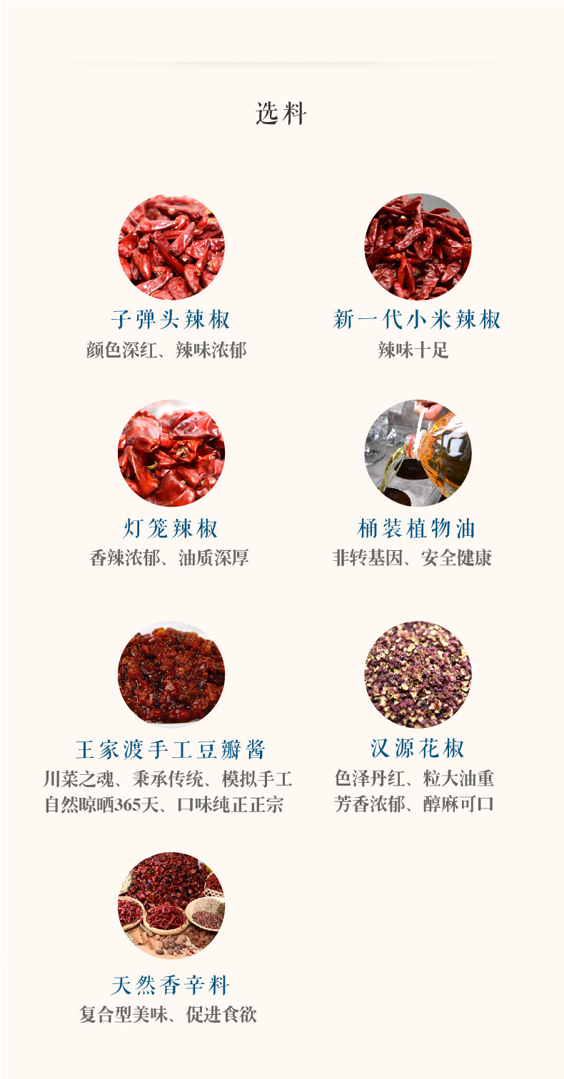 眉州东坡酒楼 冒菜底料 200g/袋 图2
