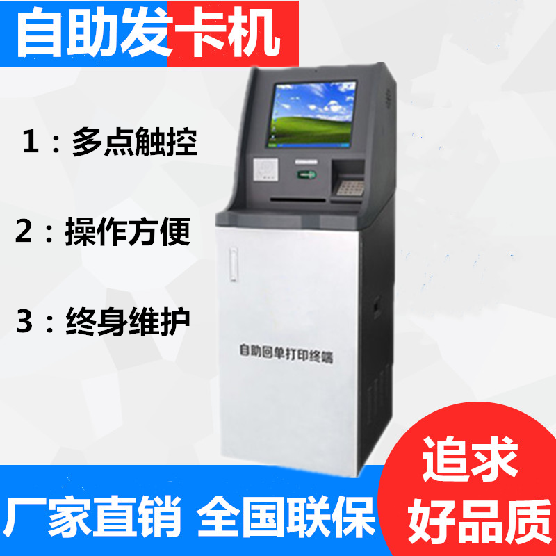 Zhongdi 19-inch self-service form-filling machine, hospital laboratory report take-off machine, terminal query machine customized model Shanghai