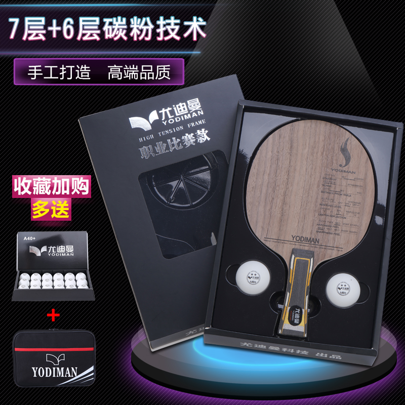 Double sided carbon king table tennis racket bottom plate attack straight beat horizontal pat pure wood plus carbon table bottom plate 13 layers