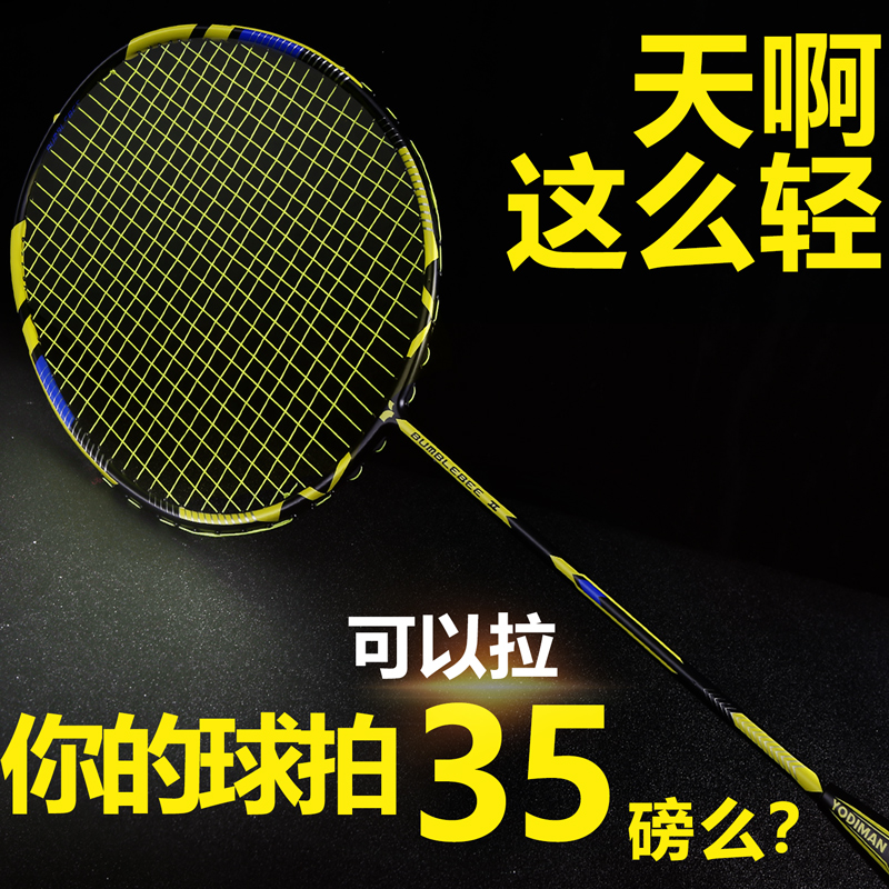 Professional Badminton Racket Single Pat Full Carbon Super Light 10U 8U Offensive attack Anti-control ball 5U Men's and women's competition Special
