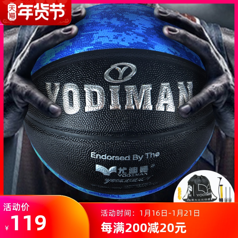 Large-scale competition professional basketball super-fiber PU outdoor indoor lanqiu wear-resistant leather feel No. 7 Youdiman