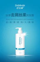 San - raw Shuba appendix enjoys soft shampoo and soft - durable refreshing 600g large capacity