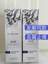 Shulin dedusting the itching shampoo fluffy and nourishing scalp hair gallery with 500ml