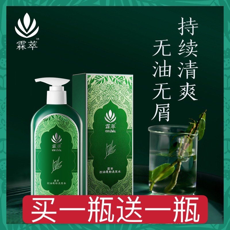 Lincui anti-dandruff refreshing oil control fluffy shampoo Li Kun shop same style 330ml