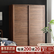 North American black walnut wardrobe all solid wood Japanese sliding door Nordic shutter door grille door wardrobe can be customized