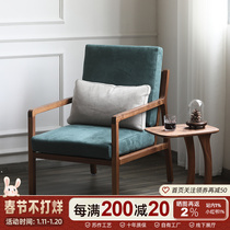 North American black walnut Nordic leisure chair bedroom Japanese style simple lazy fabric sofa chair balcony single chair