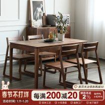 North American FAS grade black walnut dining table and chair combination solid wood small apartment Nordic household rectangular simple dining table
