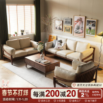 North American black walnut living room all solid wood sofa combination Nordic modern minimalist leather sofa solid wood furniture