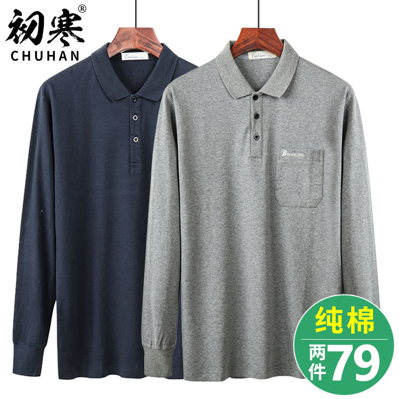 Dad's Pure Cotton Long-Sleeved Shirt for Middle-Aged Men, Large Size Base Shirt, All-Cotton Spring Wear, Loose Top for Middle-Aged and Elderly Men Dad's Pure Cotton Long-Sleeved Shirt for Middle-Aged Men, Large Size Base Shirt, All-Cotton Spring Wear, Loose Top for Middle-Aged and Elderly Men