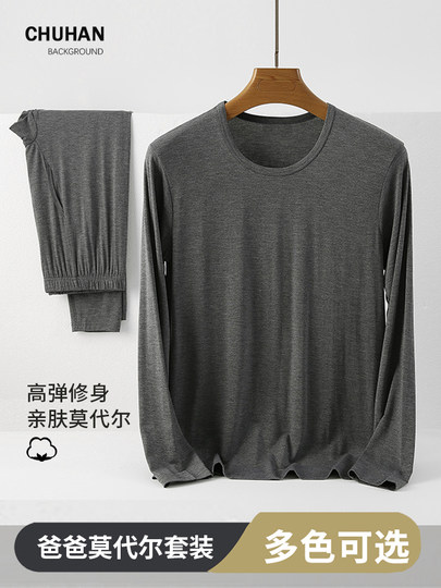 Ensemble de sous-vêtements thermiques pour hommes, vêtements d'automne fins et pantalons d'automne, couche de base pour papa d'âge moyen et âgé, printemps et automne