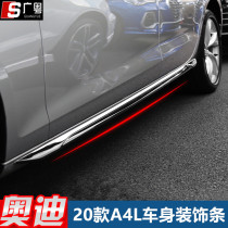 Suitable for 20 Audi A4L modified body side skirt Decoration bright strip door anti-scratch protection anti-scratch strip