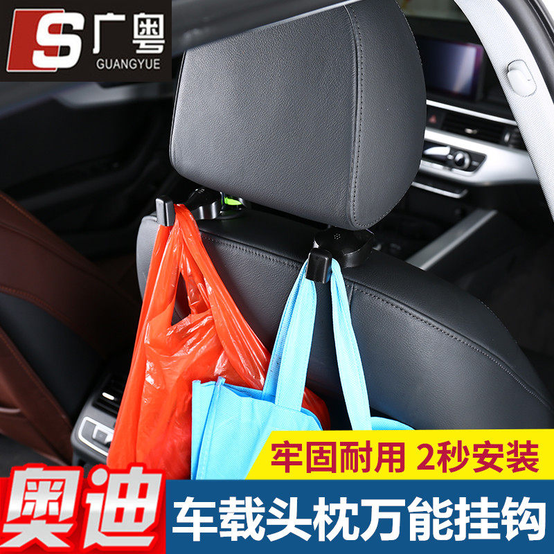 Suitable for Audi car seat back hidden multi-function hook, rear seat back creative car hook
