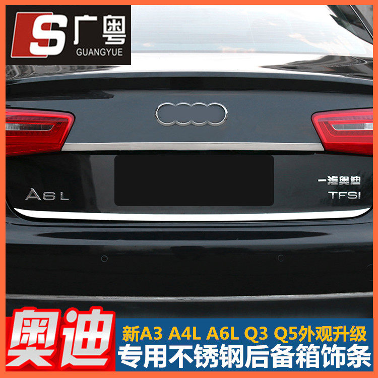 Apply to Audi decoration strip A3A4LA6L Q3 Q5 rear door decoration backkit decoration backbox decoration bright strip