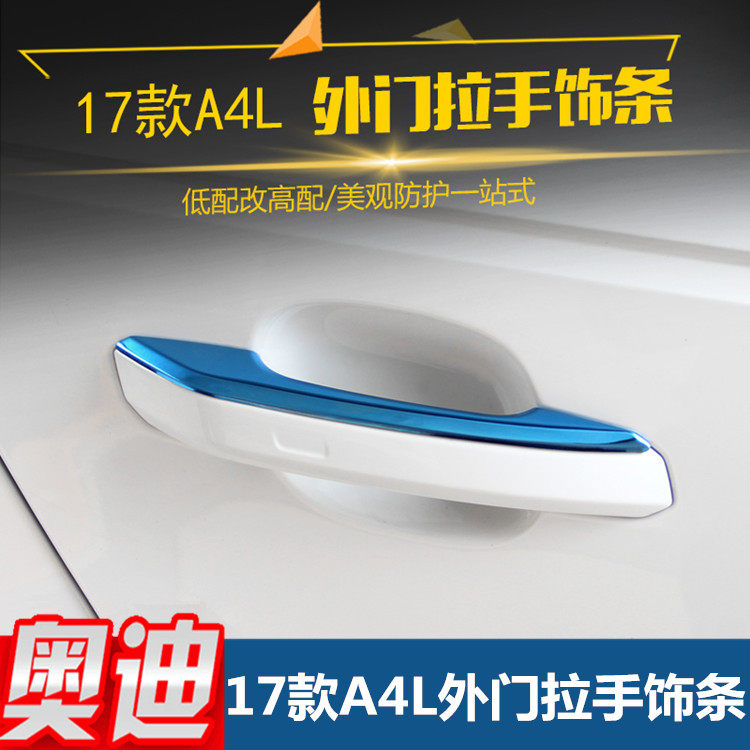 Apply to 17 - 19 Audi A4L modified door handle a4l exterior door decoration strip patch
