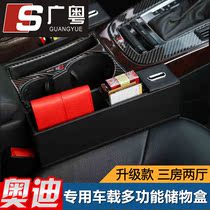 Suitable for Audi A4LA6LQ3 A3A7A5Q7 Q5 Q5 seat slit storage box mobile phone containing box