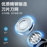 Pfay Products Intelligent Electric Shaverwood Common's Scrapated Hushaus Hushaus Hall Ared Sword Зарядка трех нож