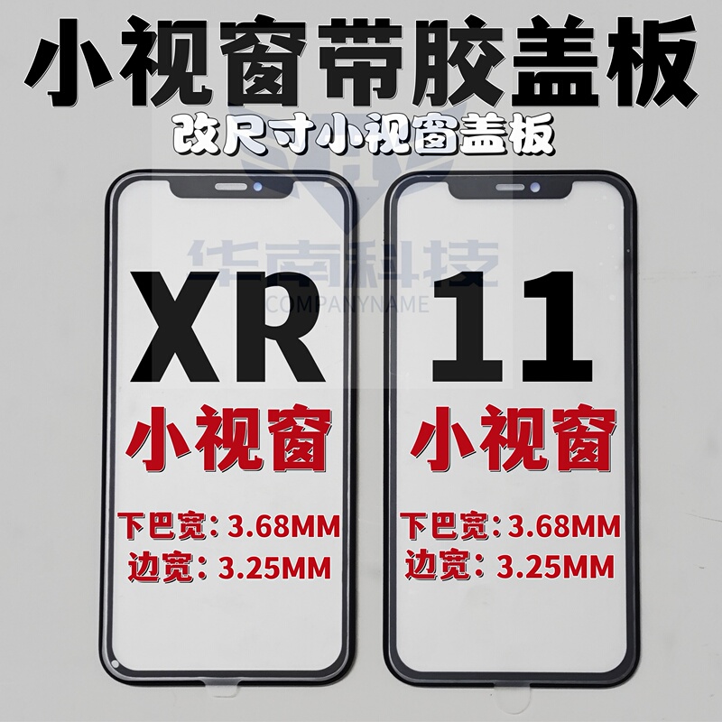 Suitable for Apple 11 Xr Domestic Assembled Screen Cover Small Window Small Window Outer Screen Group Screen Touch Cover Suitable for Apple 11 Xr Domestic Assembled Screen Cover Small Window Small Window Outer Screen Group Screen Touch Cover