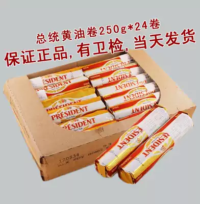 President's cream roll 250g * 24 rolls whole box for sale of animal fermented butter baking raw materials whole box