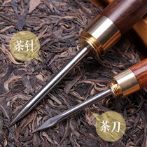 Tea Knife Tea Needle Tea Cone Pry Tea Tool Puer Open Tea Suit Stainless Steel Pure Handmade Tea Set Accessories Fine Steel Home