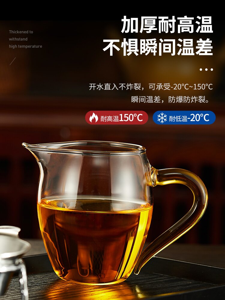 Fair cup thickened glass heat resistant transparent tea filter power tea accessories tea sea sub-tea machine tea leakage suit