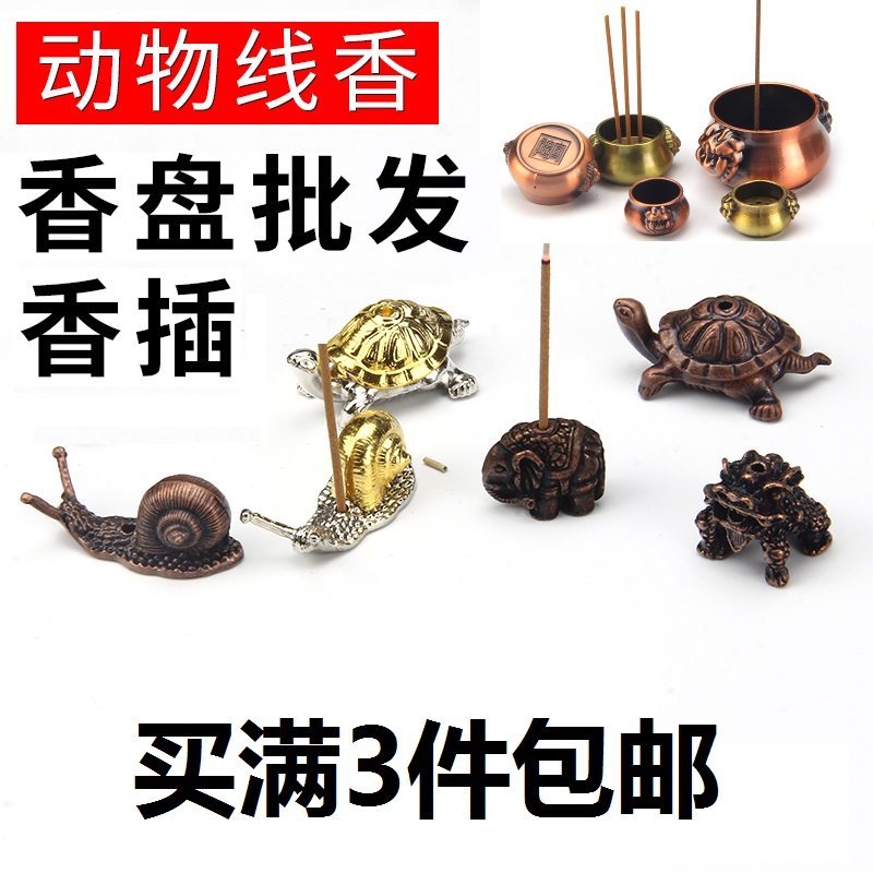 Simple and portable pure copper gourd incense incense holder incense holder Exquisite and small line incense ring incense burner Line incense incense